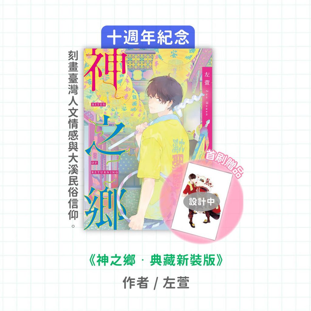 神之鄉_3