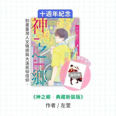 神之鄉_3