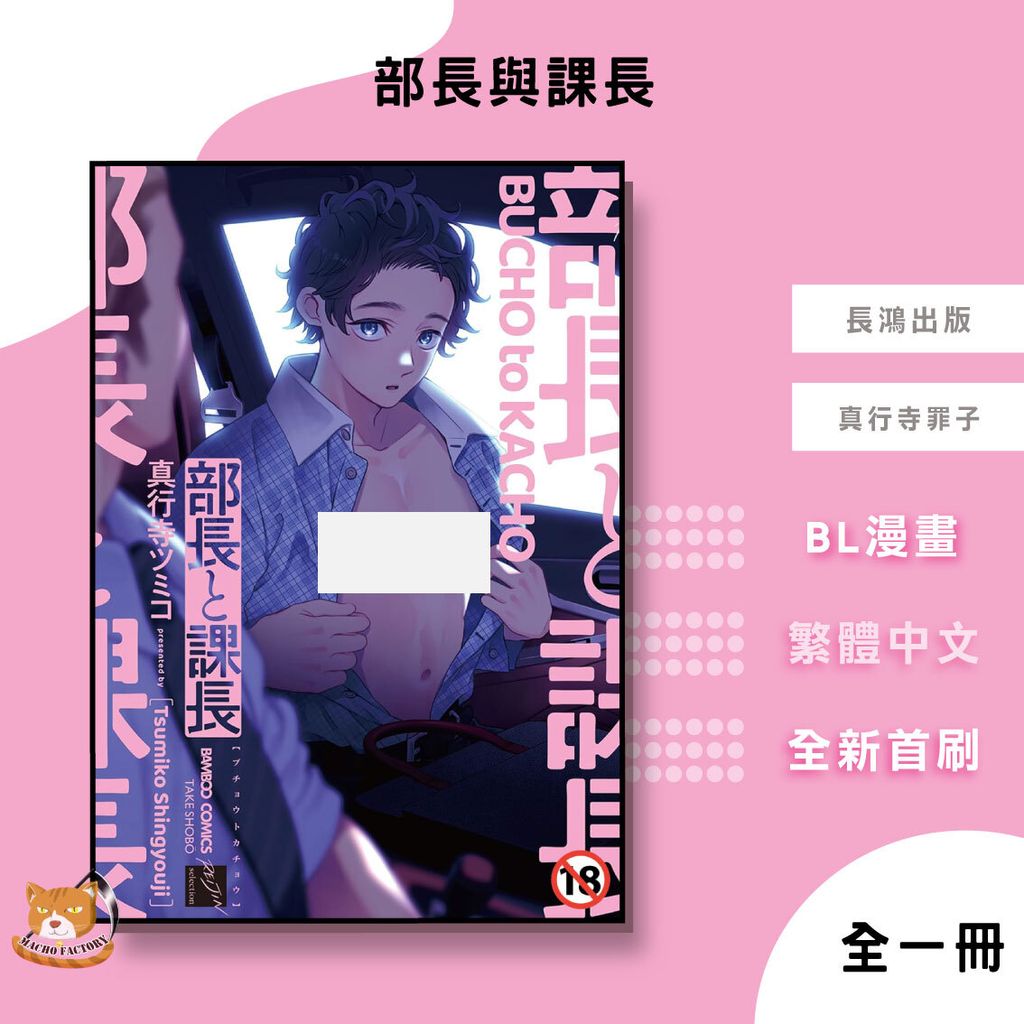 02.部長與課長