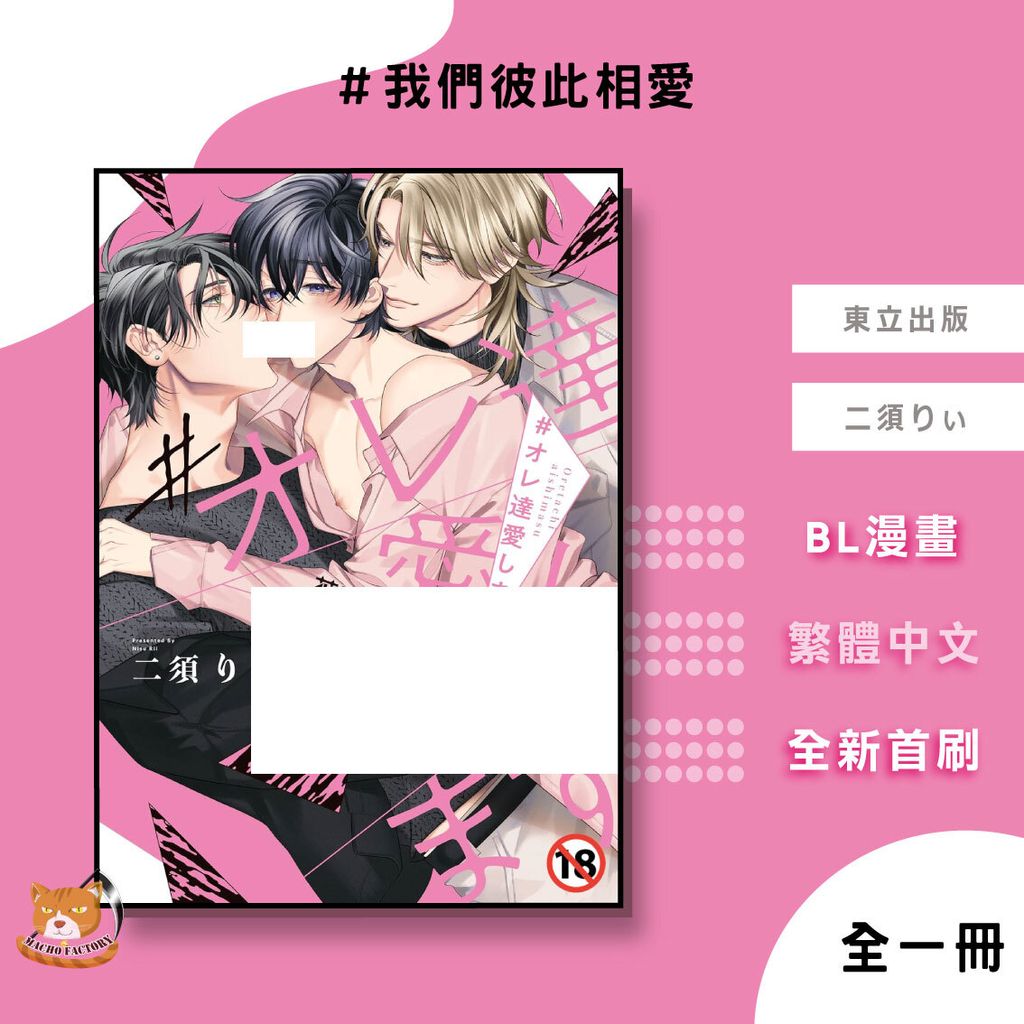 14.＃我們彼此相愛