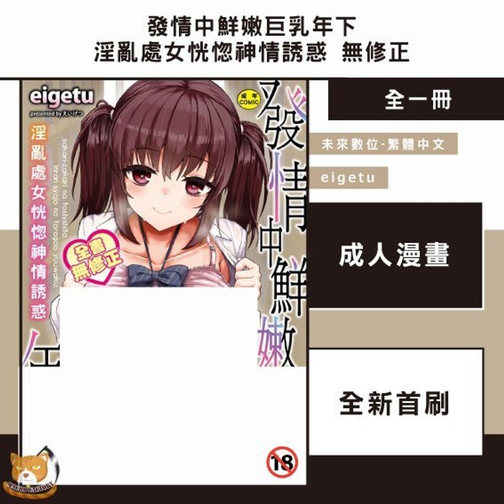 tw-11134207-81zti-mie508x4uq6c01
