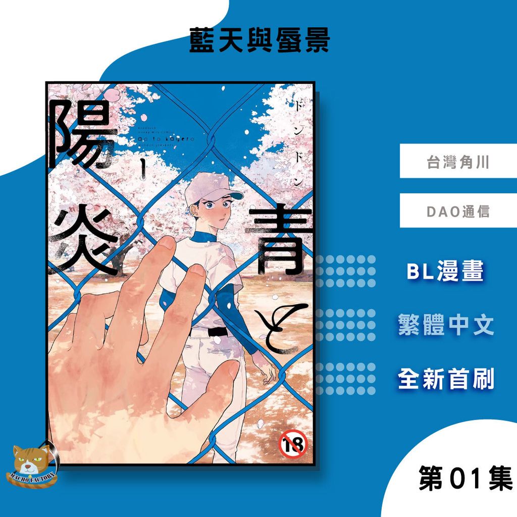 06.藍天與蜃景01