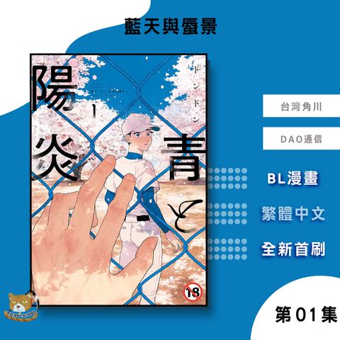 06.藍天與蜃景01