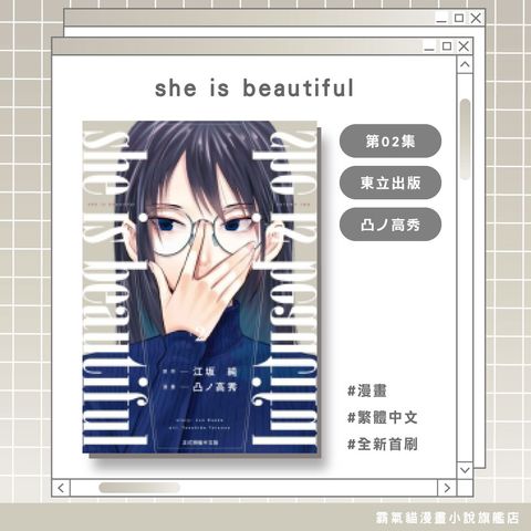 08.she-is-beautiful-02