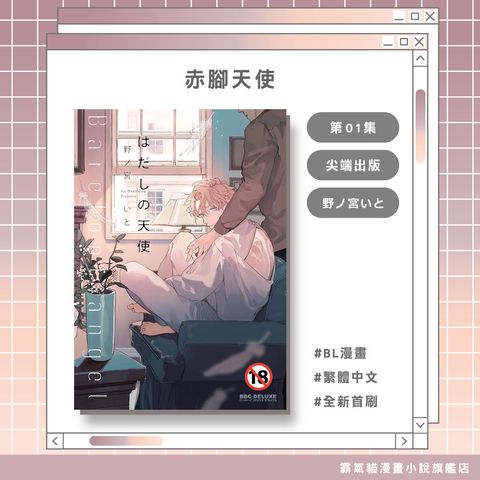 03.赤腳天使01