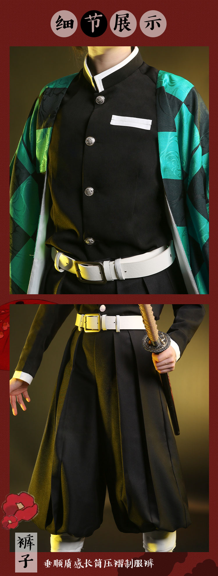 三分妄想鬼灭之刃cos服灶门炭治郎羽织日式cosplay服装 Mydelusion3