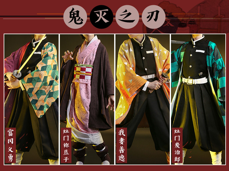 三分妄想鬼灭之刃cos服灶门炭治郎羽织日式cosplay服装 Mydelusion3 三分妄想鬼灭之刃cos服灶门炭治郎羽织日式cosplay服装 Mydelusion3