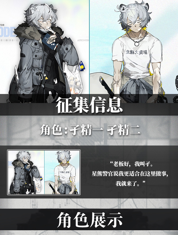 不成团三分妄想明日方舟cos衣服孑精一精二cosply罗德岛cosplay服装男 Cancelled Production Mydelusion3