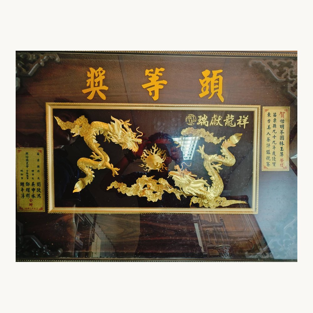 東方美人茶評鑑　頭等獎<br>祥龍獻瑞