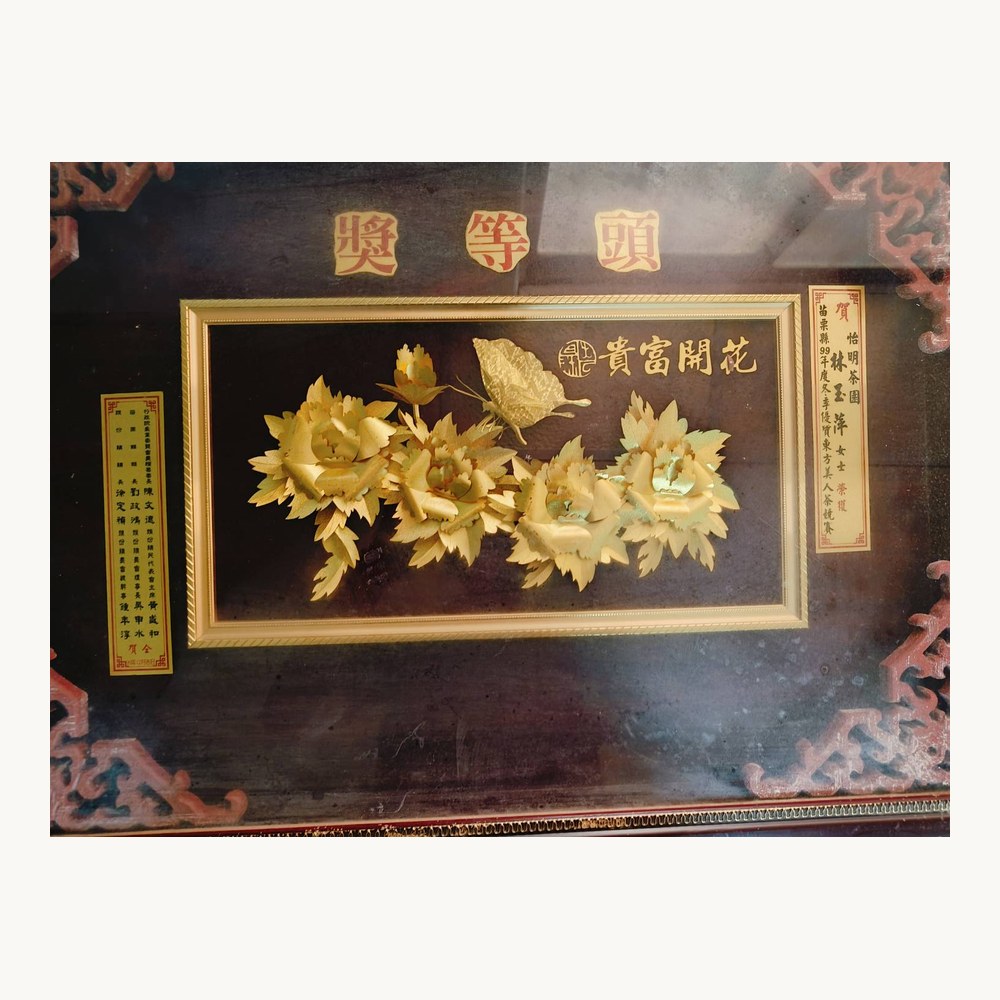 冬季東方美人茶競賽　頭等獎<br>花開富貴