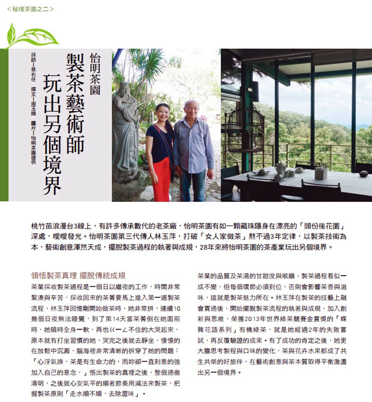 製茶藝術師-2.jpg