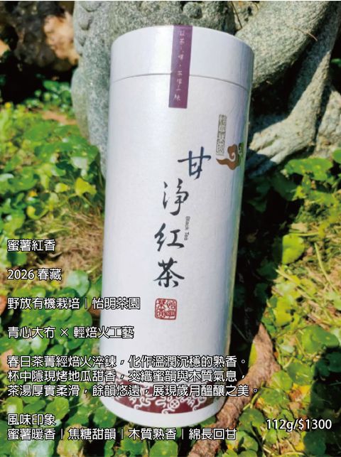 115蜜薯紅香-01