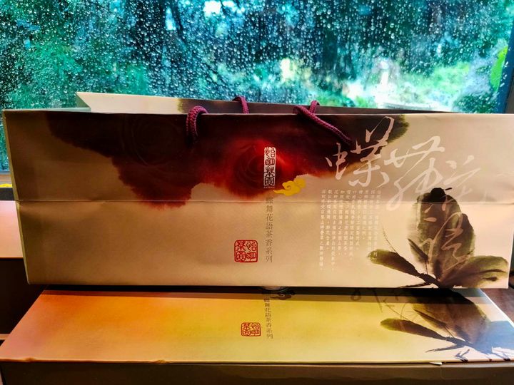 蝶舞花與提袋