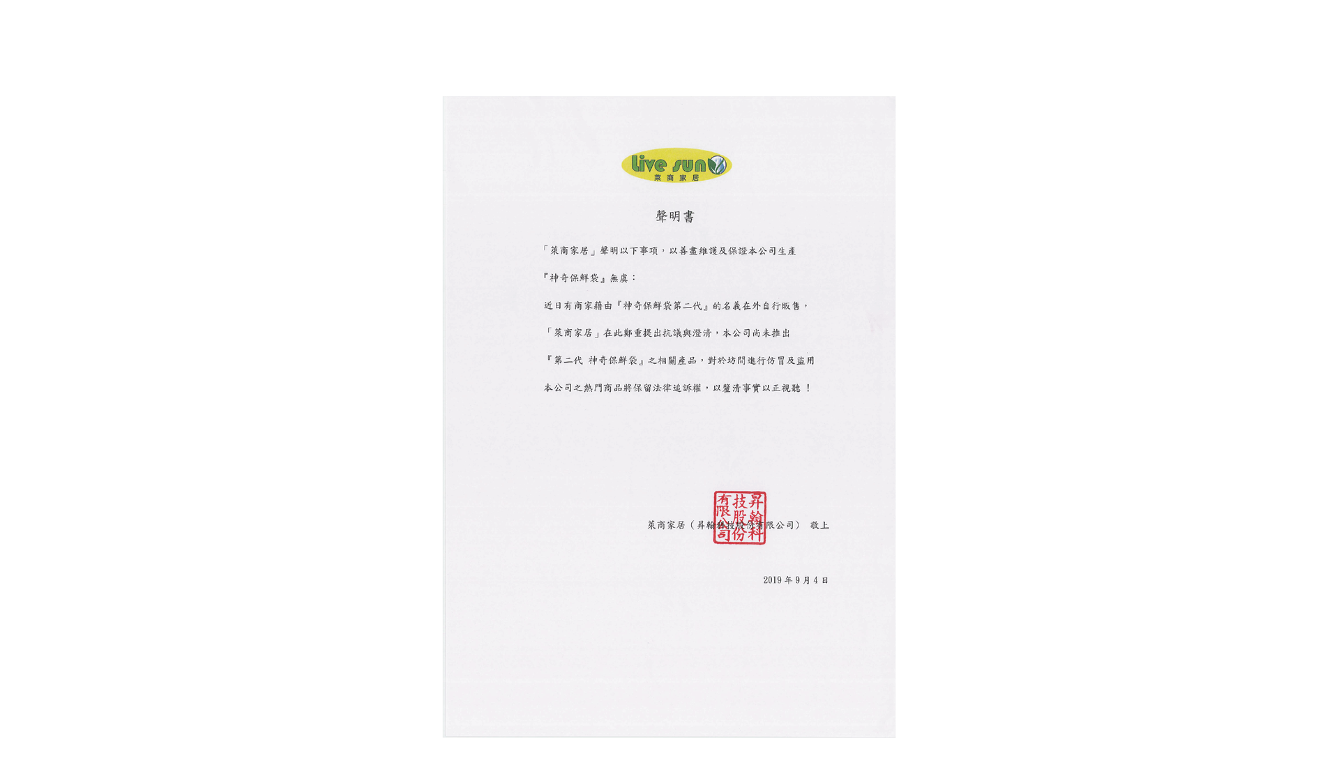 萊商線上官網 | 好生活每一天 | 