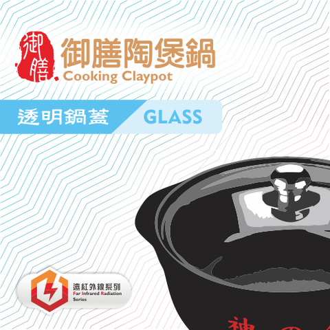 產品照-透明鍋蓋陶鍋-正方型.png