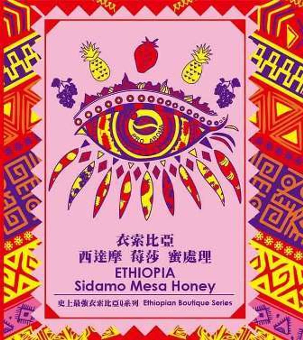 衣索比亞 莓莎-.jpg