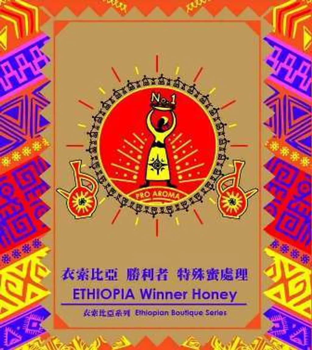 衣索比亞 勝利者-.jpg