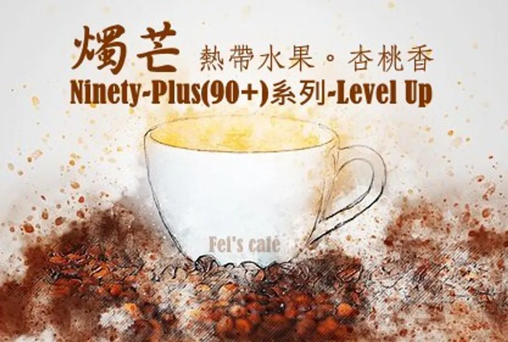 燭芒精品咖啡豆6.jpg