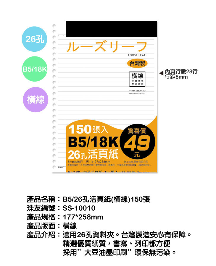 SS-10010_AB_FE_A8_A9.jpg