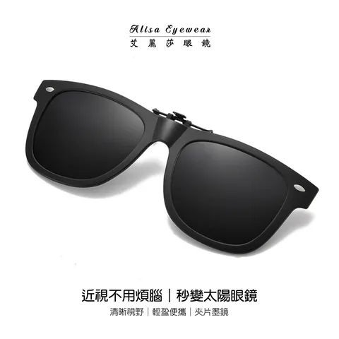 艾麗莎眼鏡alisa eyewear_bb904_01