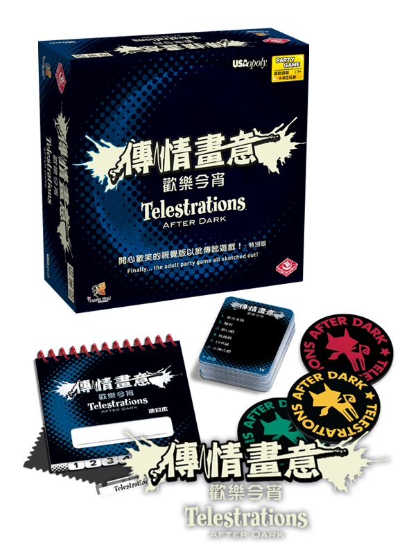Telestrations-After-Dark_CN_580x800px.png