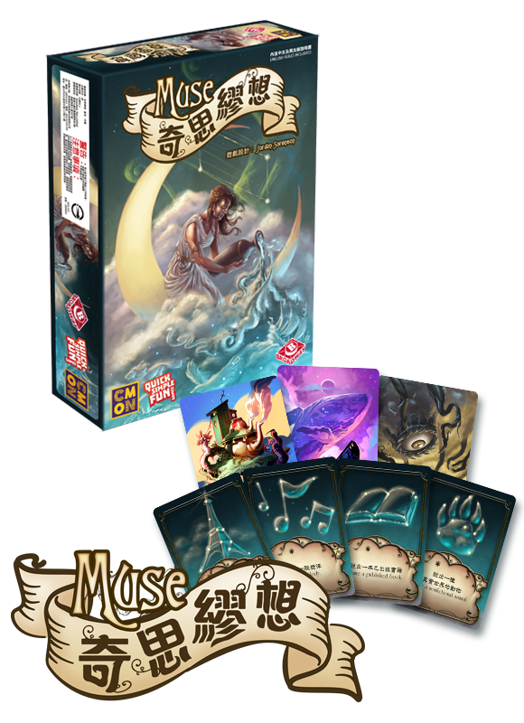 Muse_CN_580x800px.png