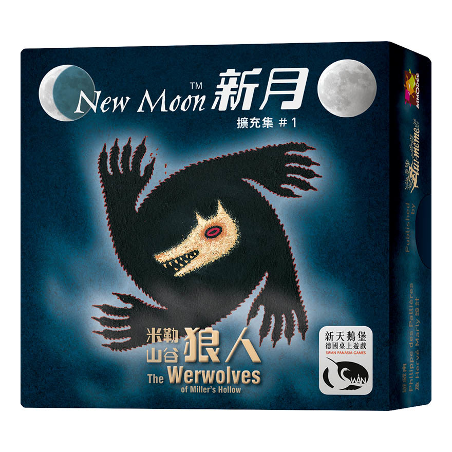 5ab91aacf9eb2f486298c6bf_WeReWolves_NewMoon_3D.jpg