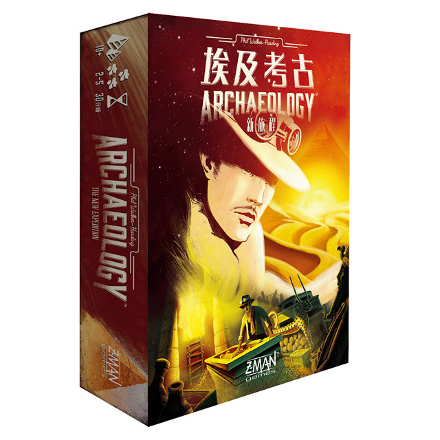 埃及考古:新旅程的文件 3D Box.jpg
