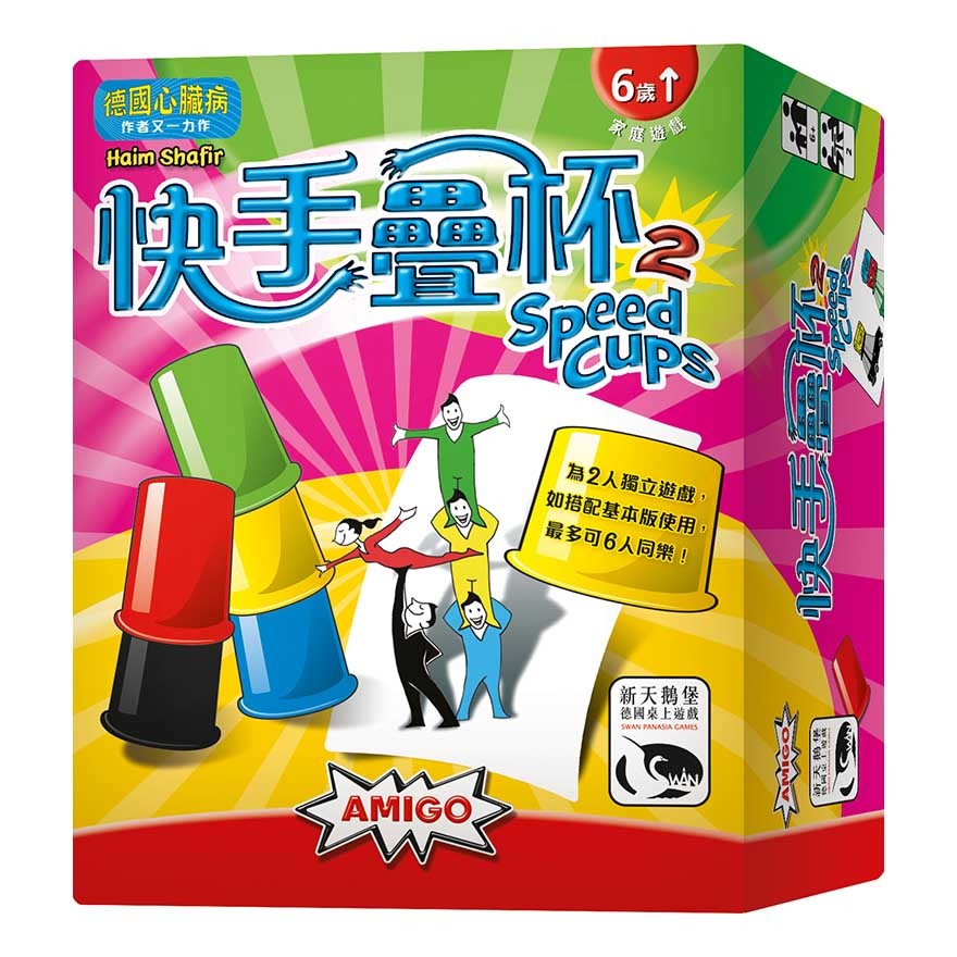 5ab91336326fa97477ea2dbf_Speed Cups Expansion_Box_3D.jpg