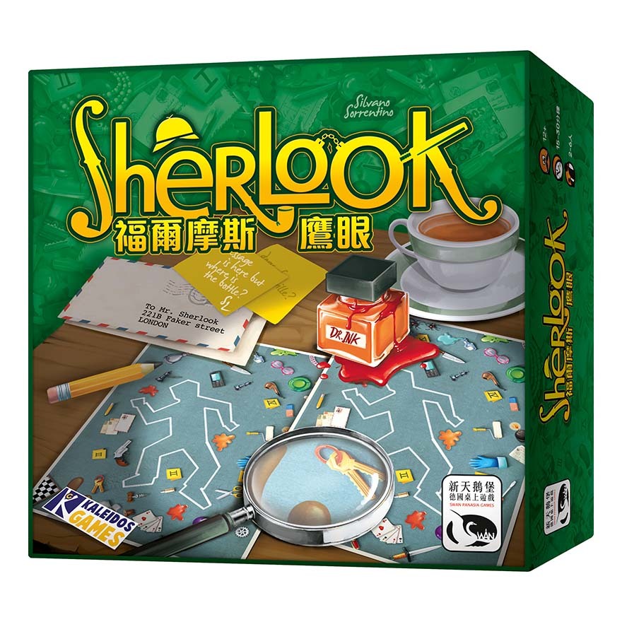 5ab9129f987c86789853ef10_Sherlock_Box_3D.jpg