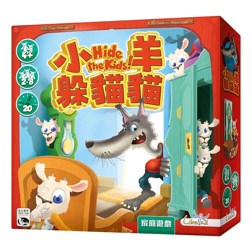 5ab8fe8df9eb2ffa9498a025_HideTheKids_BOX_3D.jpg