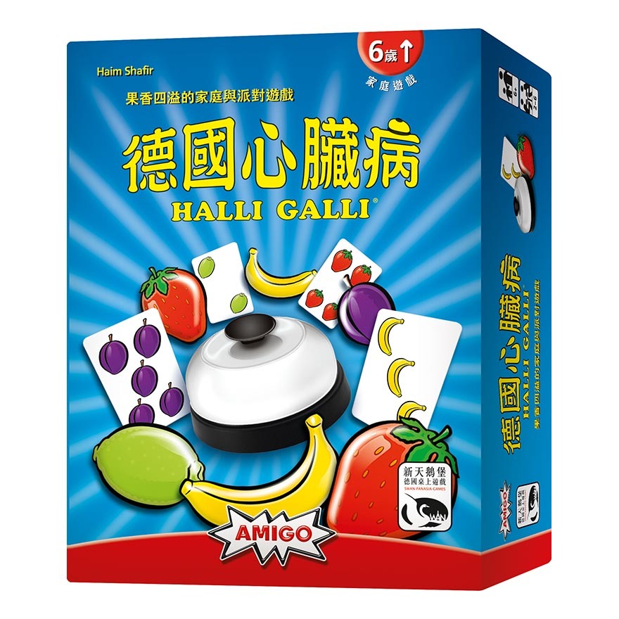 5ab8fe14fc0a92cceead9ca4_HalliGalli_New_Box_3D_CN.jpg