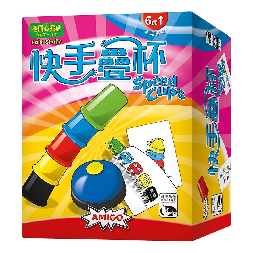 5ab9131f326fa9770dea2daf_Speed_Cups_Box_3D_CN.jpg