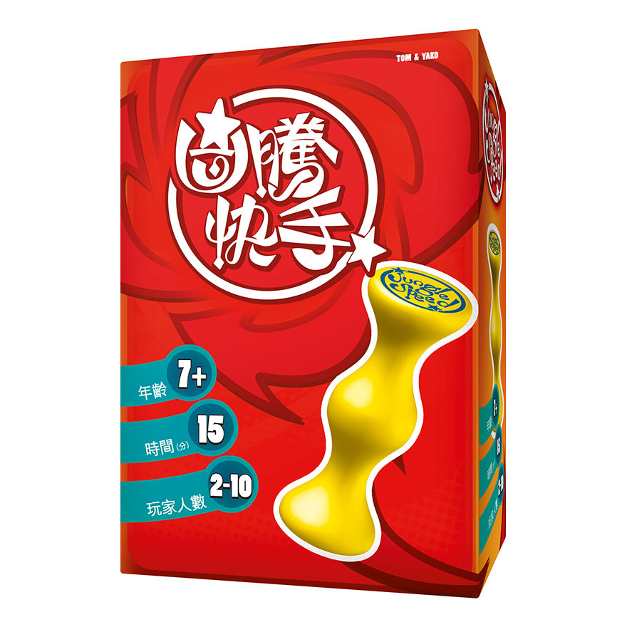 5ab902c5f9eb2fd1d798a411_Jungle Speed_Box_3D.jpg