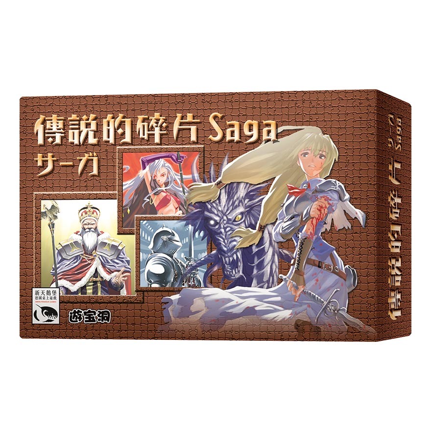 5ab91102f9eb2f22e498b960_Saga_Box_3D.jpg