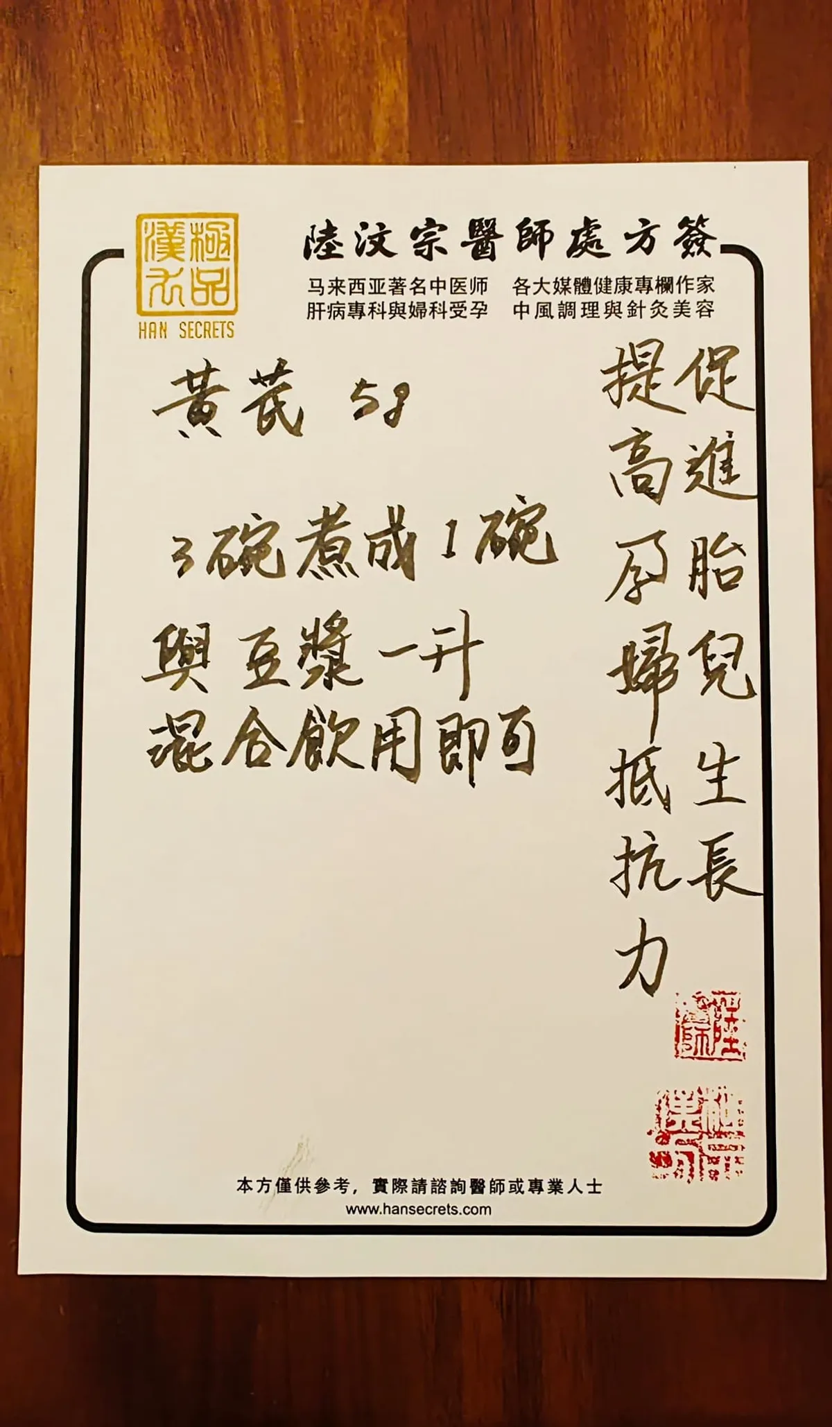 Recipe for Pregnancy《提高孕妇抵抗力，促进胎儿成长》
