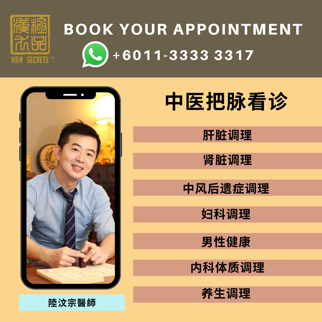 Han Secrets TCM
