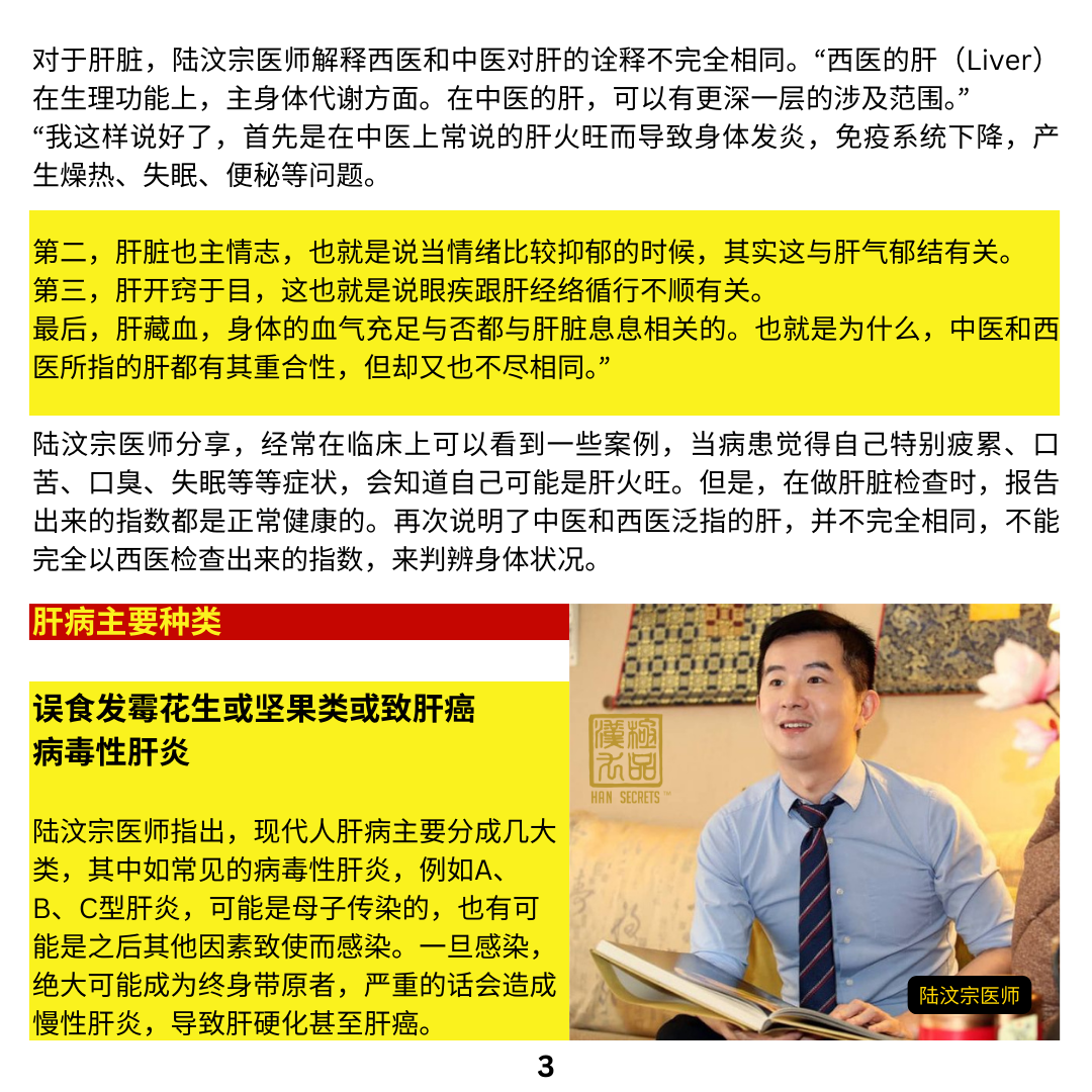 每天喊爆肝的注意了！当出现这些症状是肝在呼叫_SOS【职场保肝宁】IG_Size_3