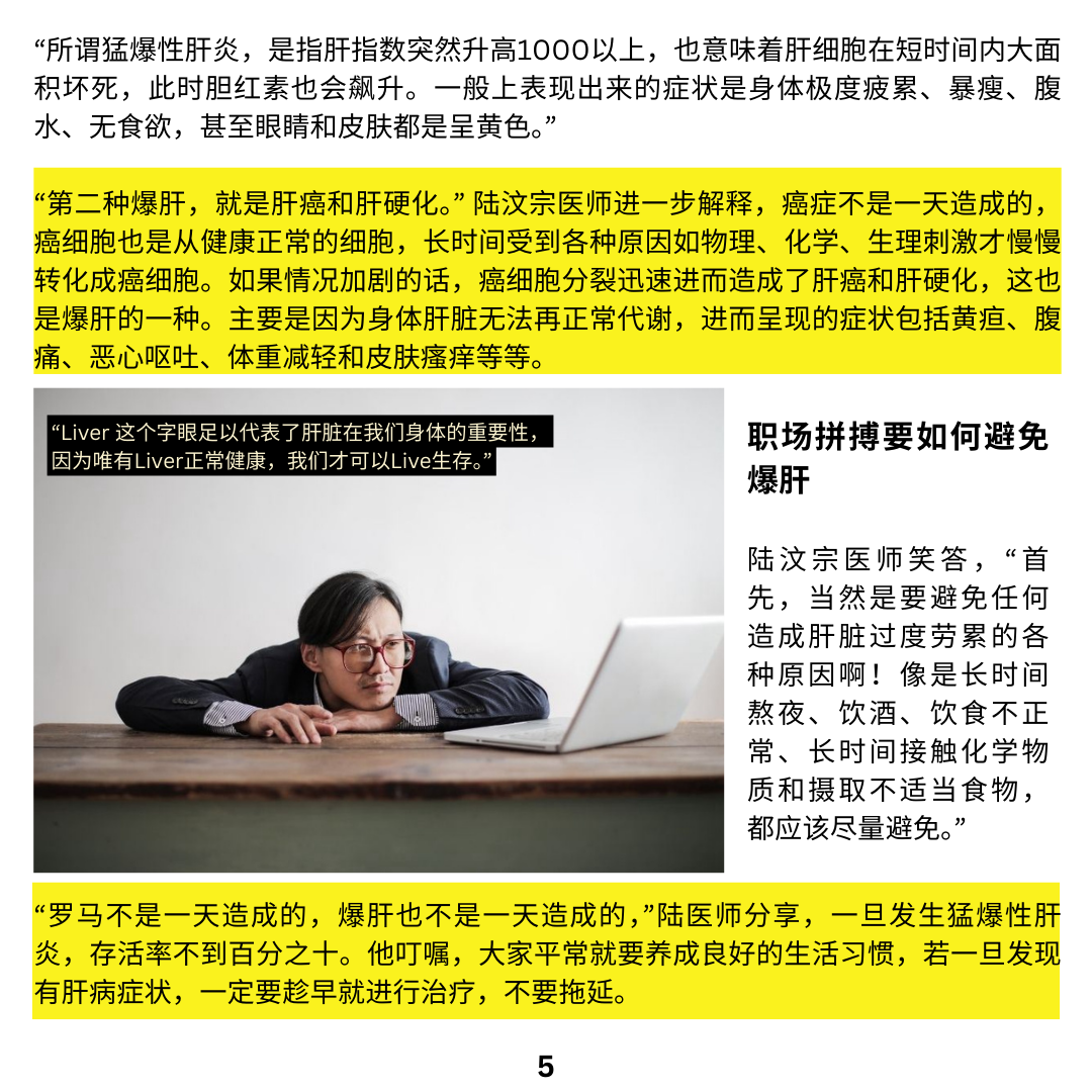 每天喊爆肝的注意了！当出现这些症状是肝在呼叫_SOS【职场保肝宁】IG_Size_5