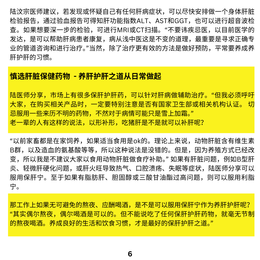 每天喊爆肝的注意了！当出现这些症状是肝在呼叫_SOS【职场保肝宁】IG_Size_6