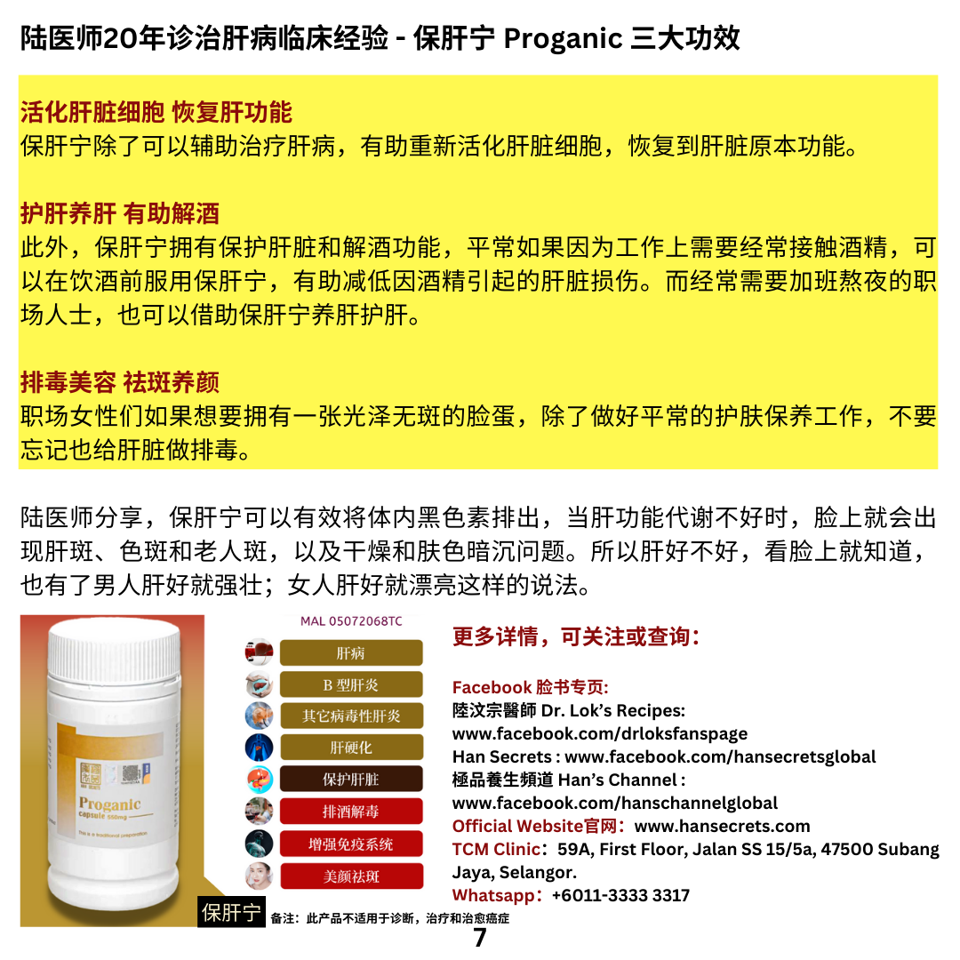 每天喊爆肝的注意了！当出现这些症状是肝在呼叫_SOS【职场保肝宁】IG_Size_7