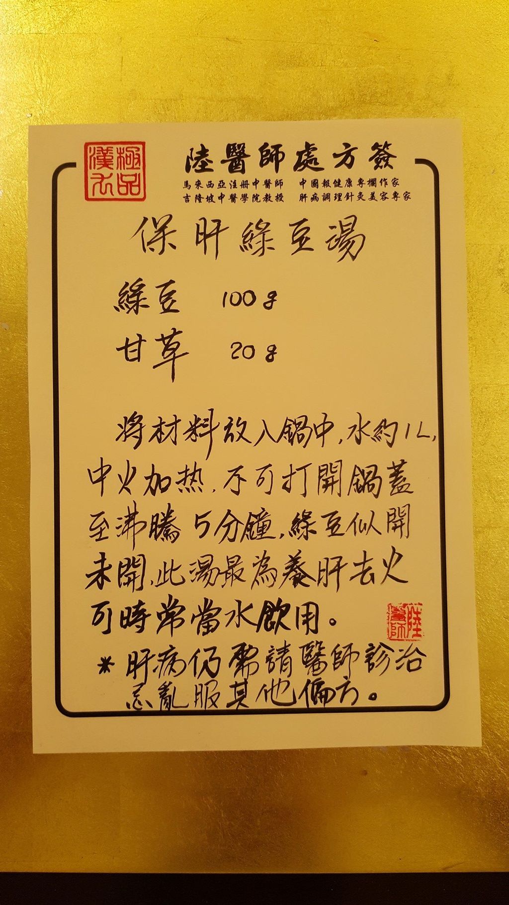 绿豆甘草汤|清爽养生・日常平衡汤饮