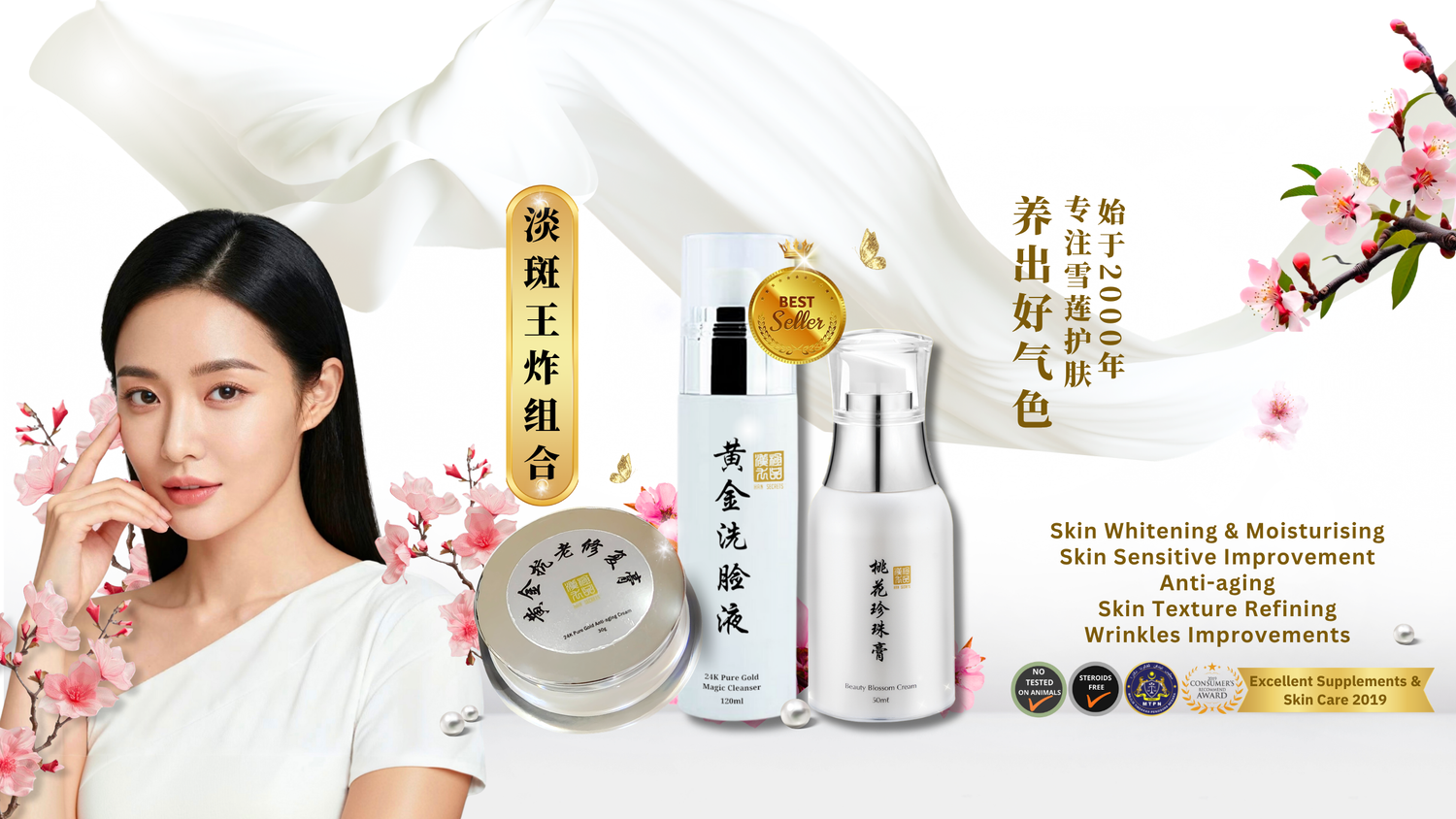 Han Secrets | TCM Malaysia | Health Care and Beauty | 