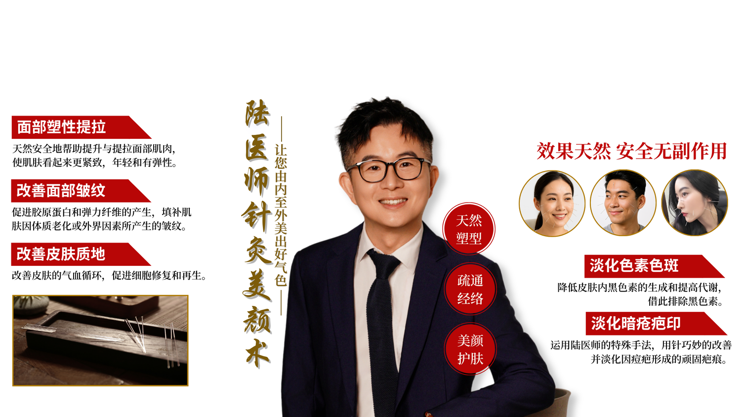 Han Secrets | TCM Malaysia | Health Care and Beauty | 