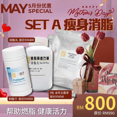 Mothers Day GIFT Set A