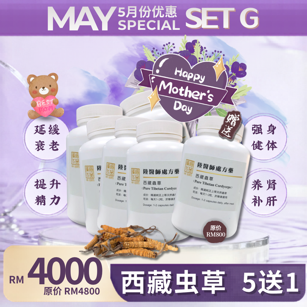 May Promo - 2026 - Set G