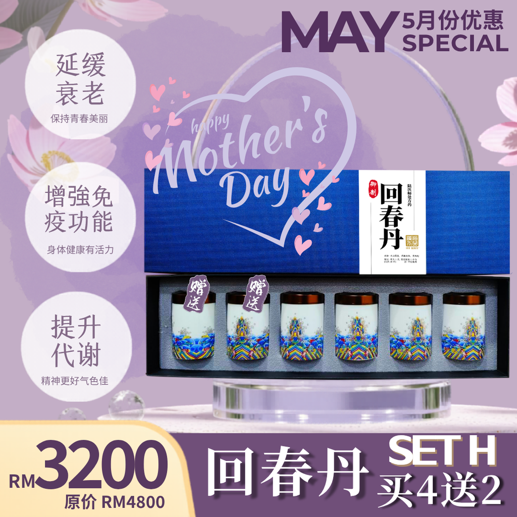 May Promo - 2026 - Set H