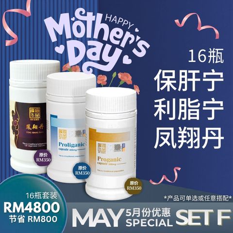 Proganic Proliganic