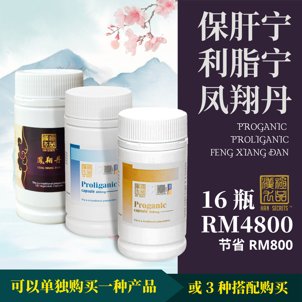Proganic Proliganic Feng Xiang Dan Han Secrets 16
