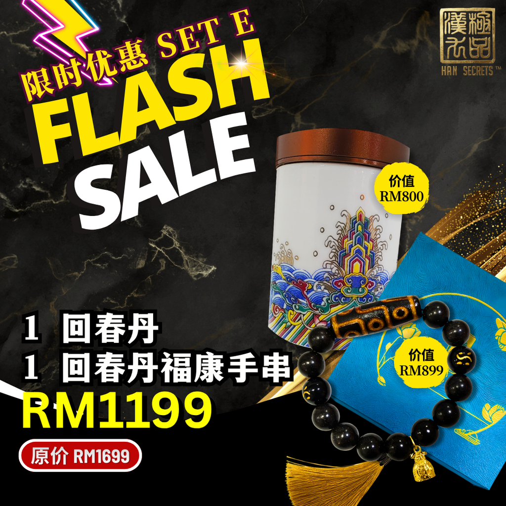 June Flash Sale Set E - 2026